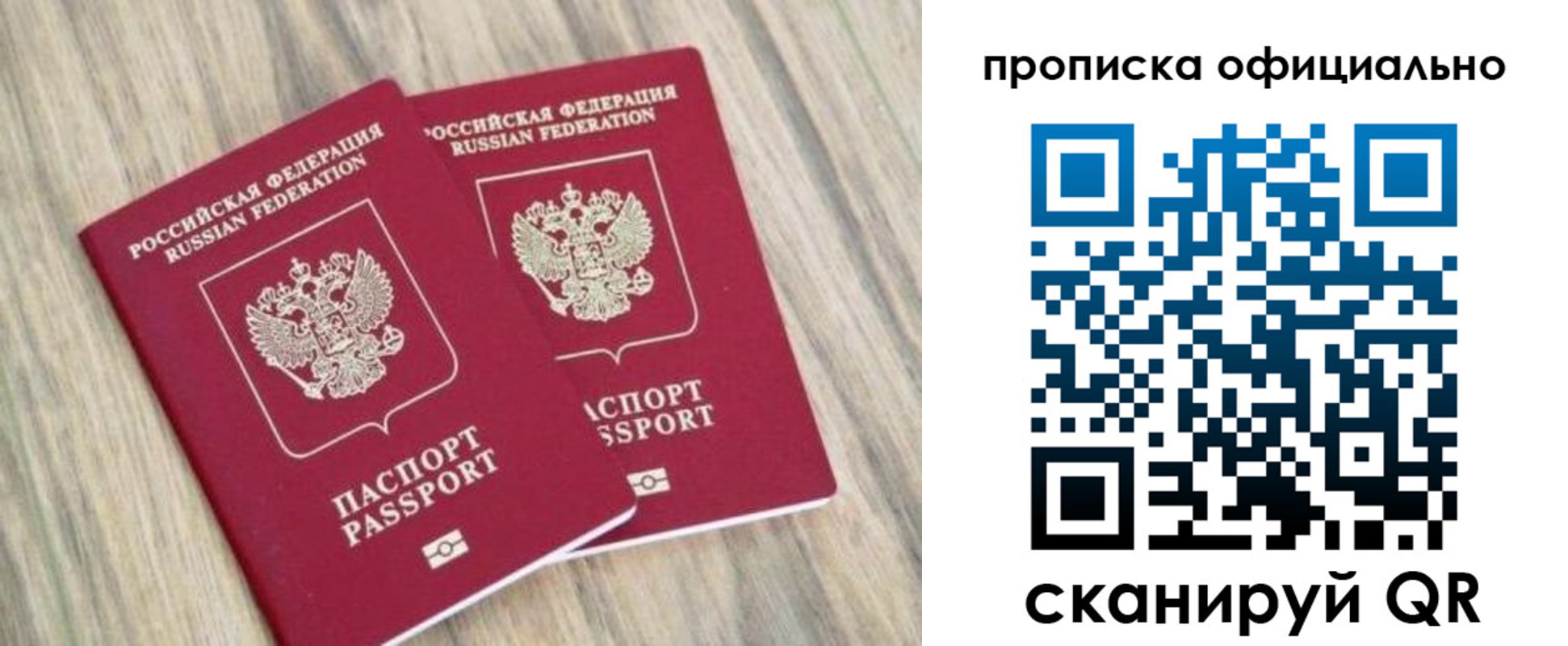 найти адрес прописки в Новом Осколе