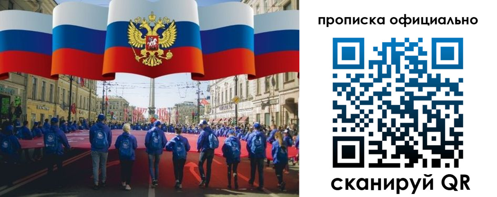 пропишу в квартире в Новом Осколе