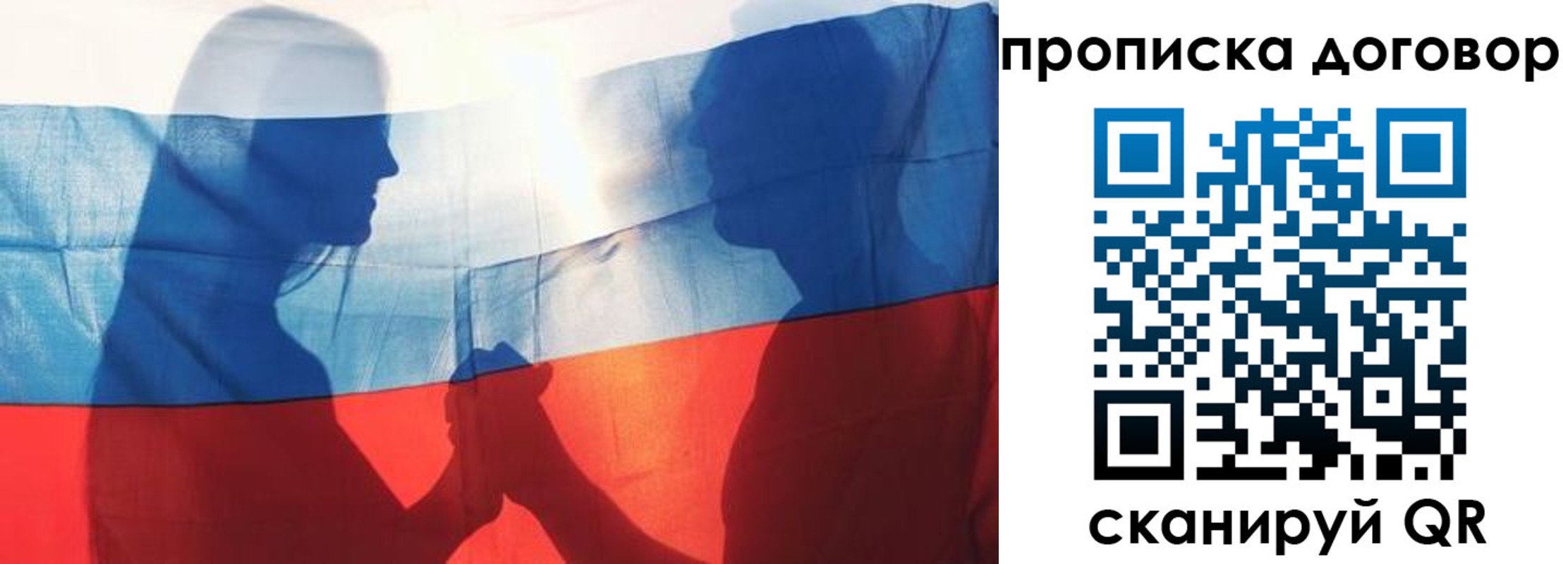 купить прописку в Новом Осколе