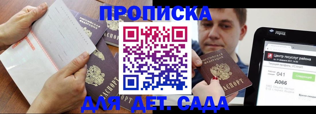 временная регистрация поиск в Новом Осколе