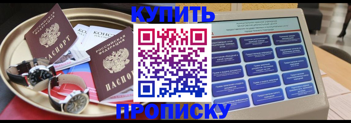 временная регистрация госуслуги в Новом Осколе